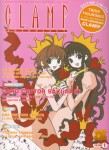 Clamp anthology - Volume 1