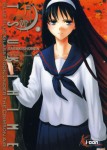 Tsukihime - Chroniques de la lune - Volume 3