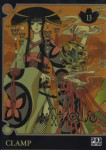 xxxHolic - Volume 13