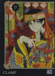 xxxHolic - Volume 17