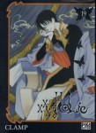 xxxHolic - Volume 19